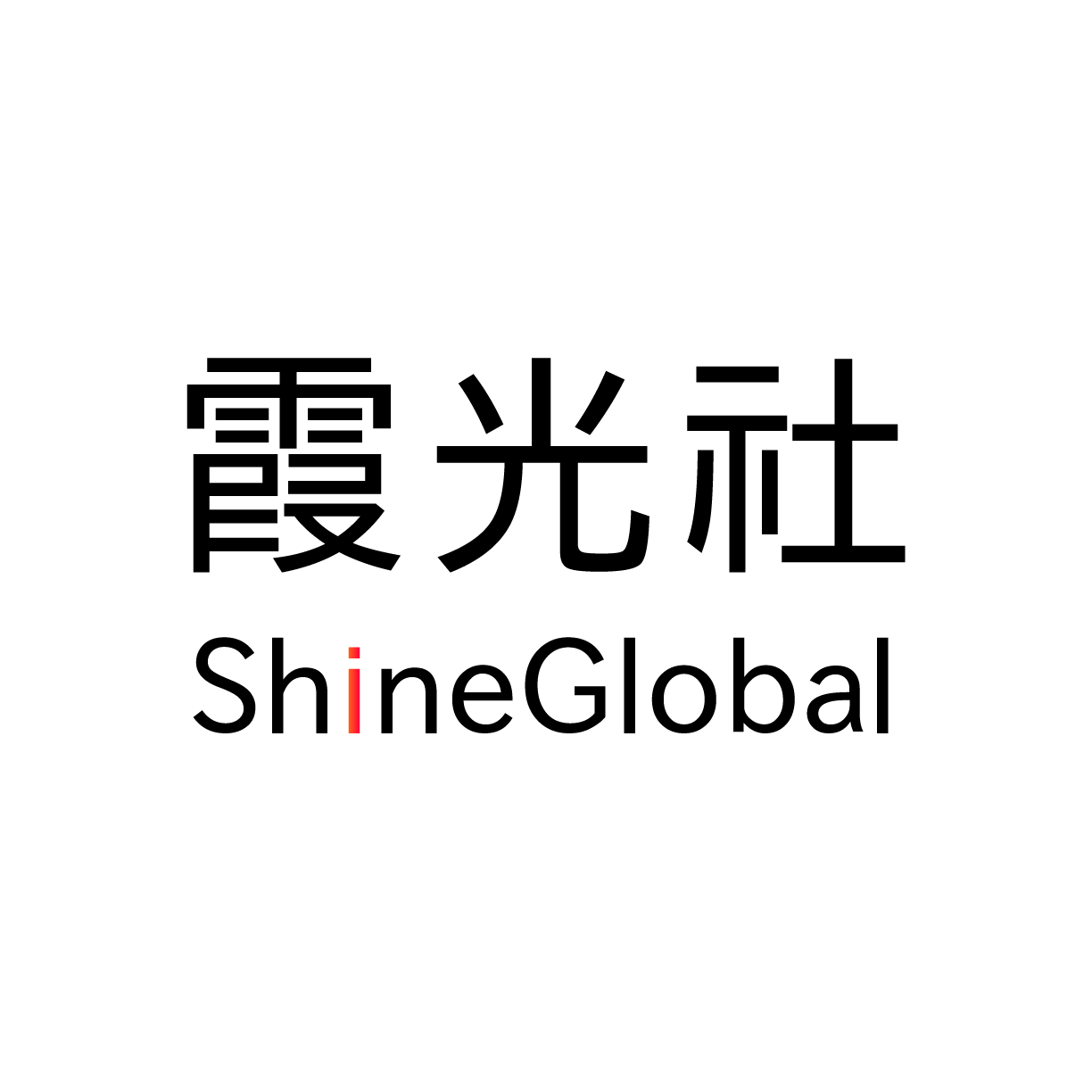 霞光社